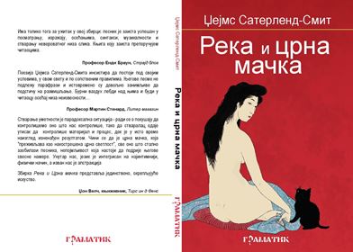 Cover of Serbian translation